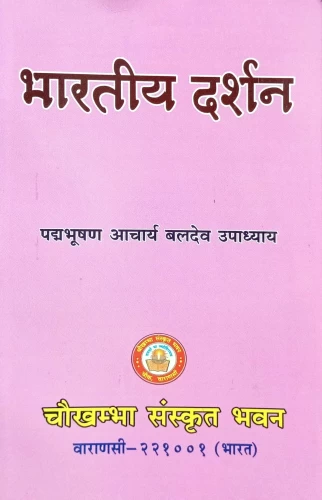 Bhartiya Darshan (CSBG 212)